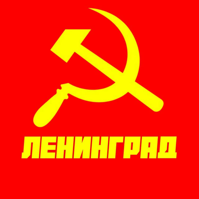 Ленинград в СССР - Петербург