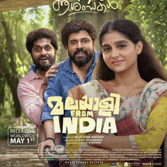 🎬 Malayalee from India [ 𝟮𝟬𝟮4 ] 𝗠𝗮𝗹𝗮𝘆𝗮𝗹𝗮𝗺 𝗛𝗗 𝗨𝗽𝗹𝗼𝗮𝗱𝗲𝗱 👇