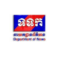 TVK-នាយកដ្ឋានព័ត៌មាន(News Department)