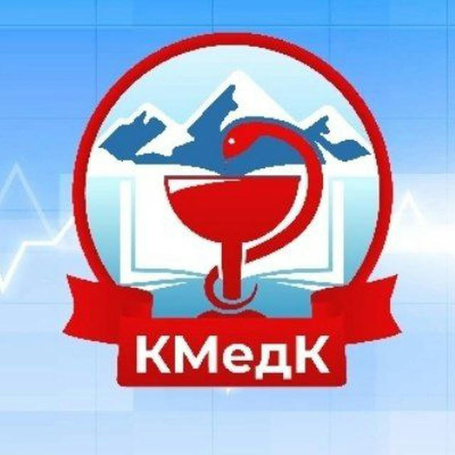 ГБПОУ КК «Камчатский медицинский колледж»