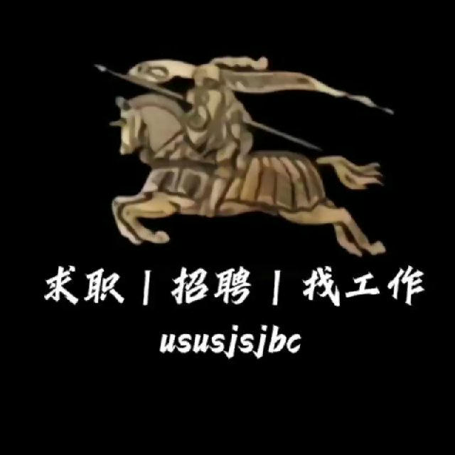 求职|招聘|全网找工作