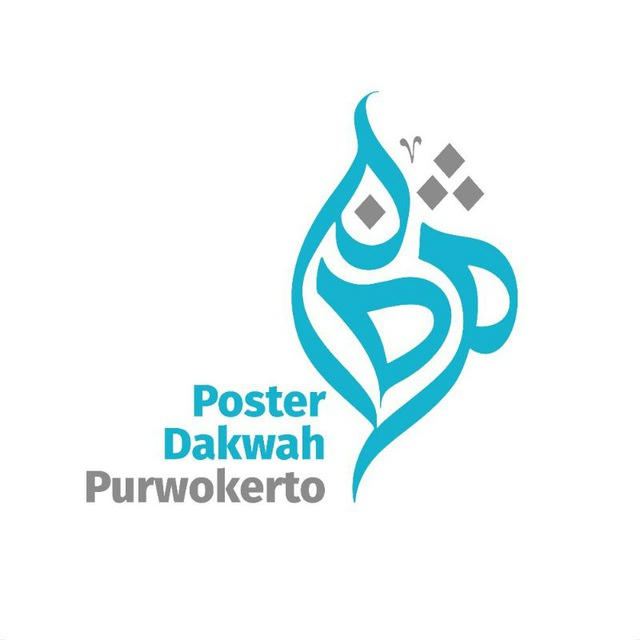 Poster Dakwah Purwokerto