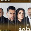 🔥مسلسل المنظمة الحلقه 76+77🔥