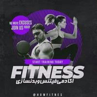 فیتنس | Fitness