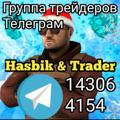 Hasbik&trader