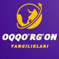 📢Oqqoʼrgʼon Yangiliklari