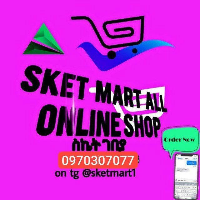 SKET MART ስኬት ገበያ