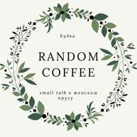 Random_coffee_MNE