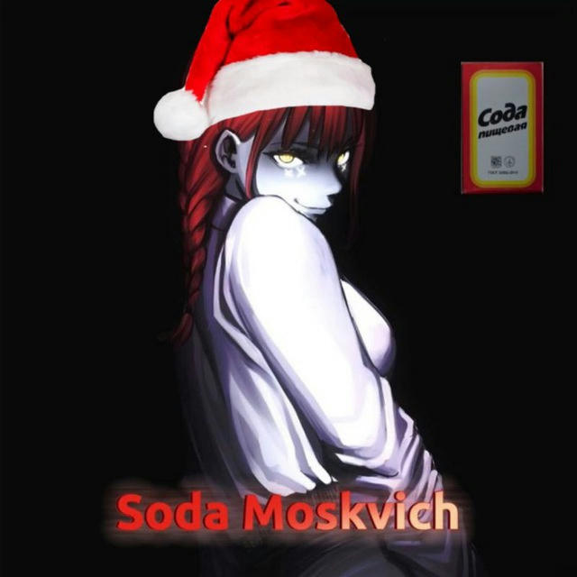 Soda Moskvich