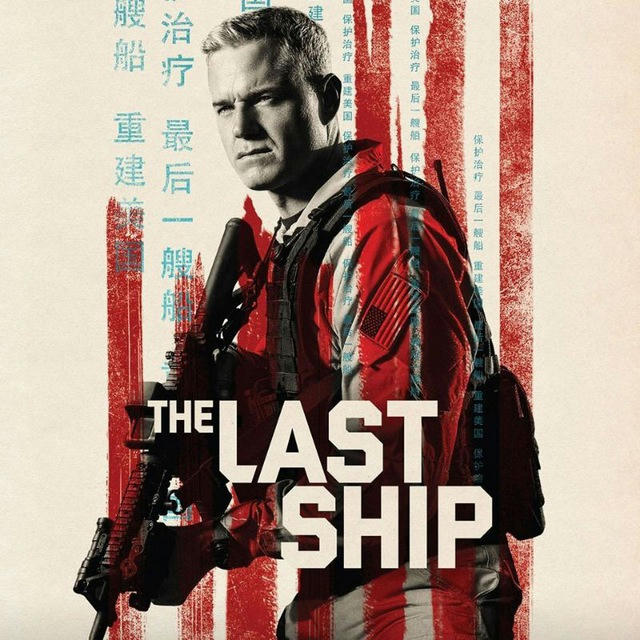 The Last Ship 💓