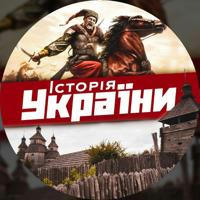 Історія України | ЗНО | НМТ