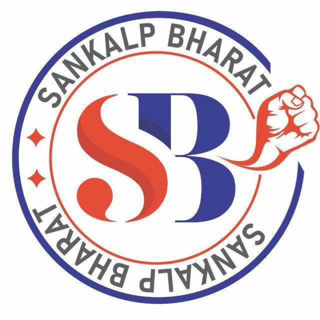 SANKALP BHARAT NBTS TEST SERIES