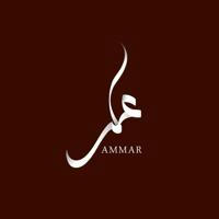Ammar Ali (Official Channel)