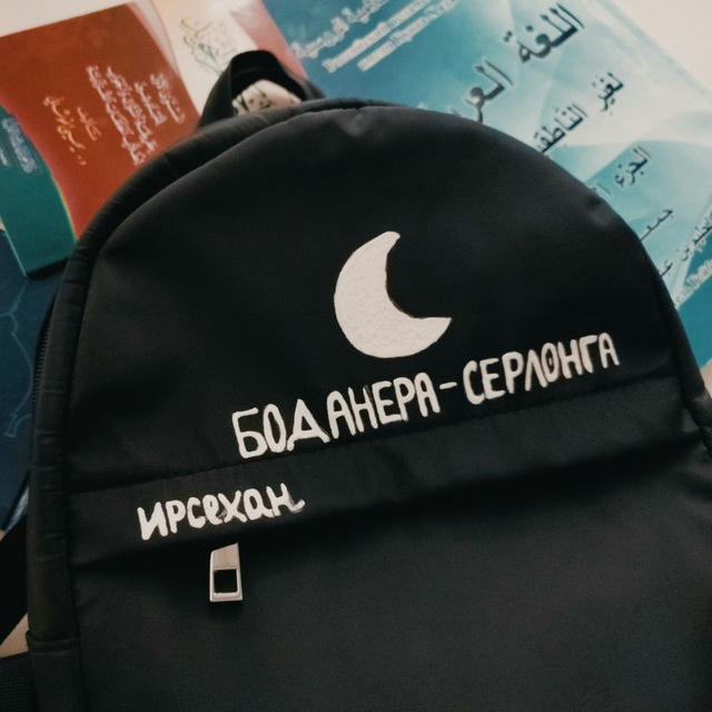 ирсехáн.