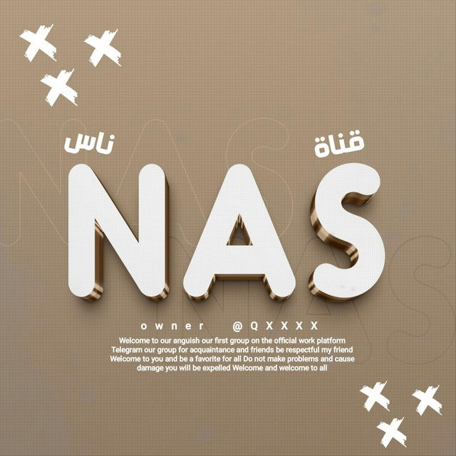 نـاس - Nas