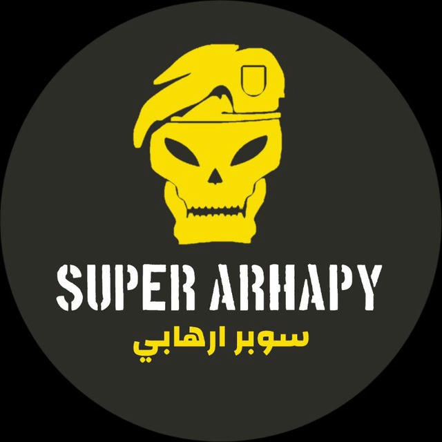 سوبر ارهابي | Super ArHapY