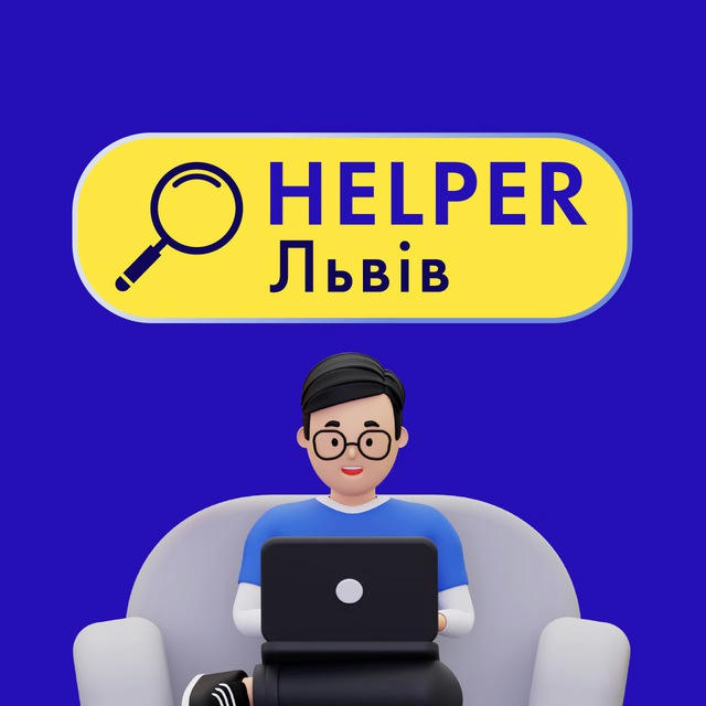 Helper Львів