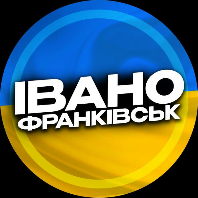 Івано-Франківськ 🇺🇦 | Новини