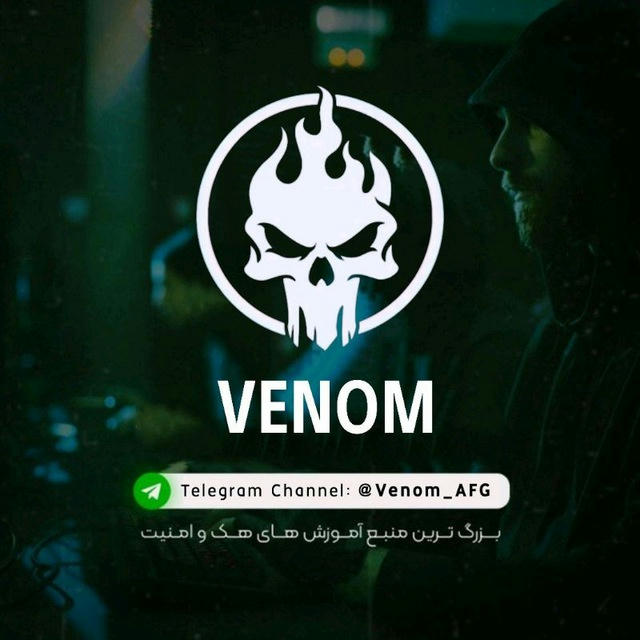 Venom™ | هک و امنیت