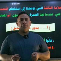 السادس الإعدادي اللّغة العربيّة الأستاذ أحمد يعقوب