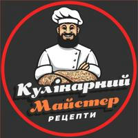 Кулінарний Майстер | Рецепти