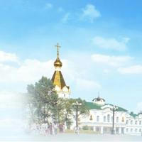 Хабаровская епархия