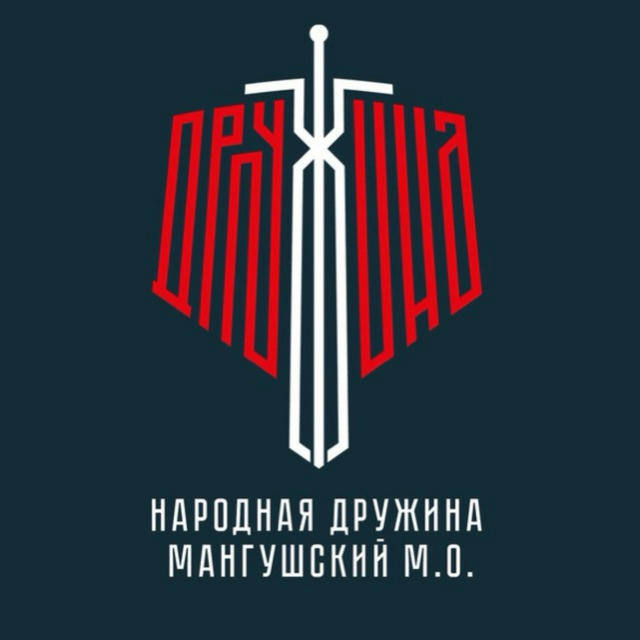 Народная Дружина | Мангушский м.о.