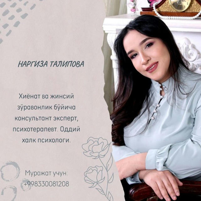 Наргиза Талипова