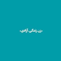 Aui meme میم دانشگاه هنر اصفهان