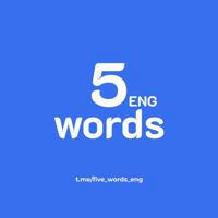 5 слів англійською