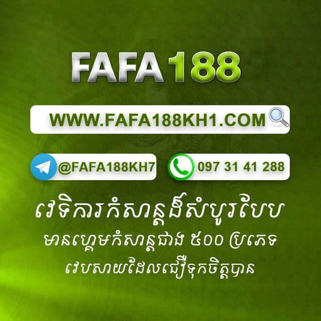 FAFA188KH Official