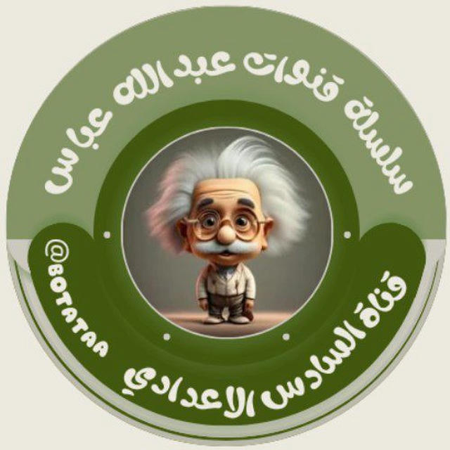 قناة السادس الاعدادي