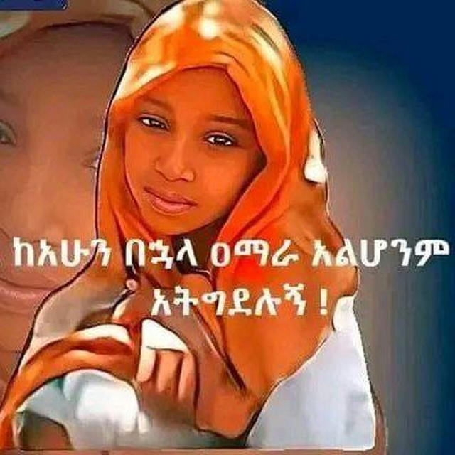 Ayisha Press - አይሻ ፕረስ