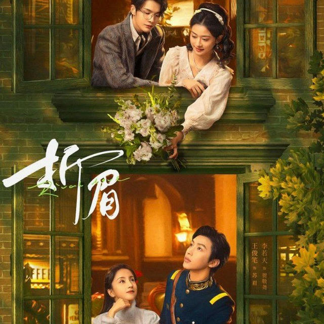 Rival Love (Drama China 2024)