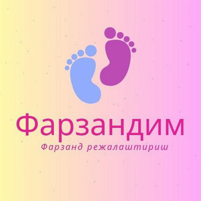 ❤️🤱Фарзандим🤱❤️