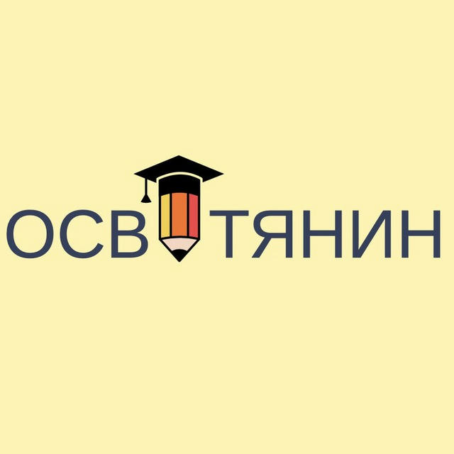 Освітянин - освітні можливості для тебе