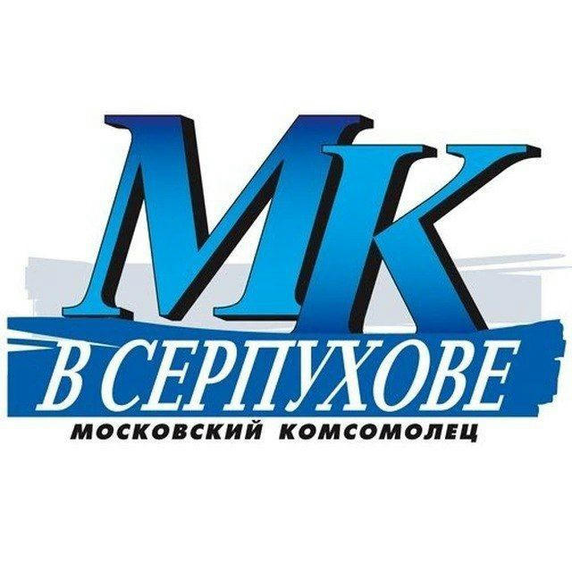 МК в Серпухове