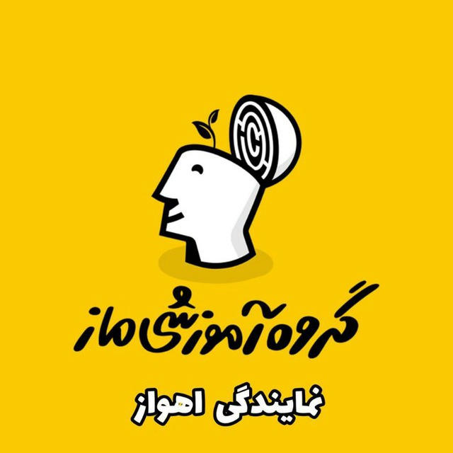 نماینده رسمی ماز در خوزستان(آموزشگاه ایران زمین)