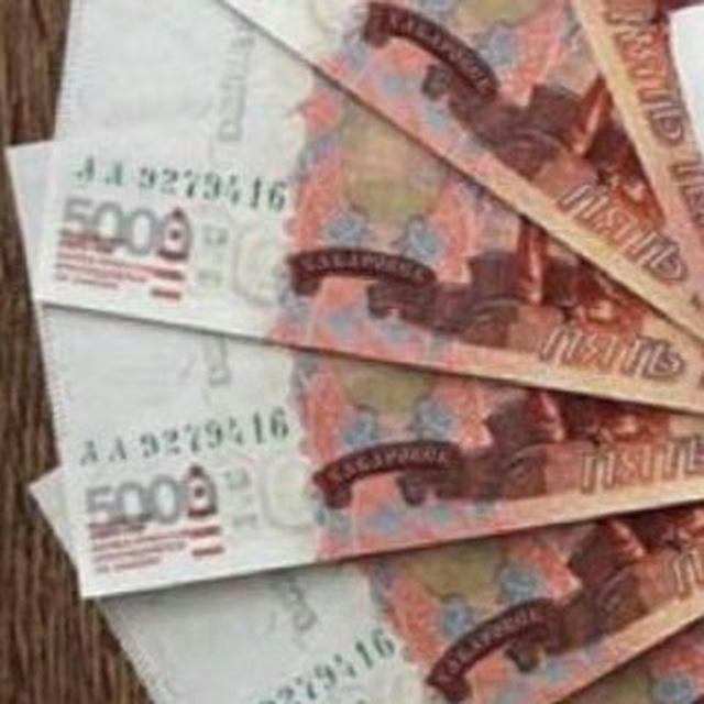 Фальшивые рубли деньги купить