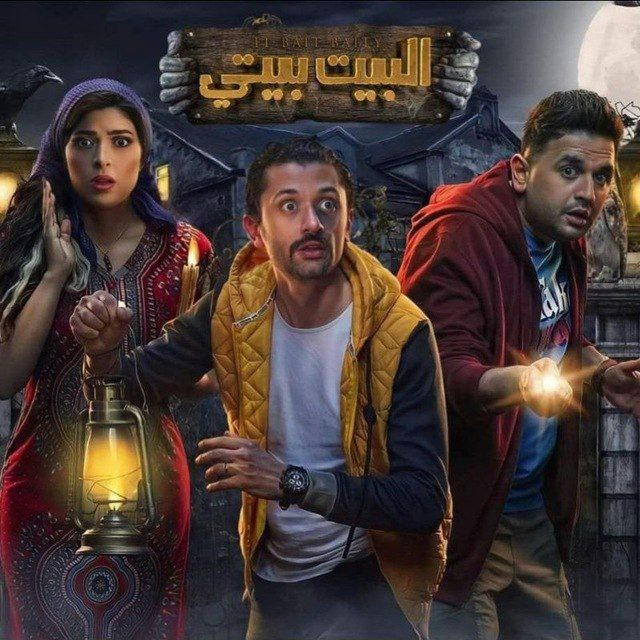 مسلسل البيت بيتي2 | توب سينما