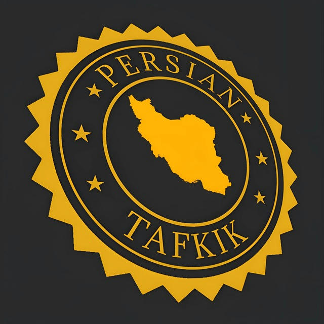 پرشین تفکیک | Persian Tafkik