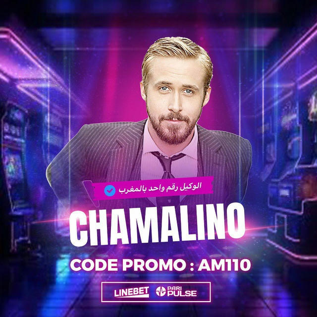 💸 CHAMALINO - توقعات 💸