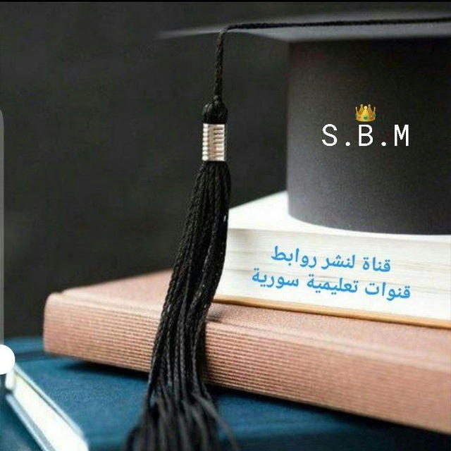 🇸🇾 التعليم السوري 📚