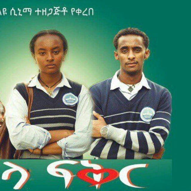 አፍላ ፍቅር