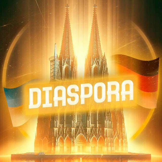 Diaspora | Німеччина