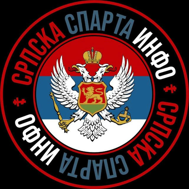 Српска Спарта-Инфо