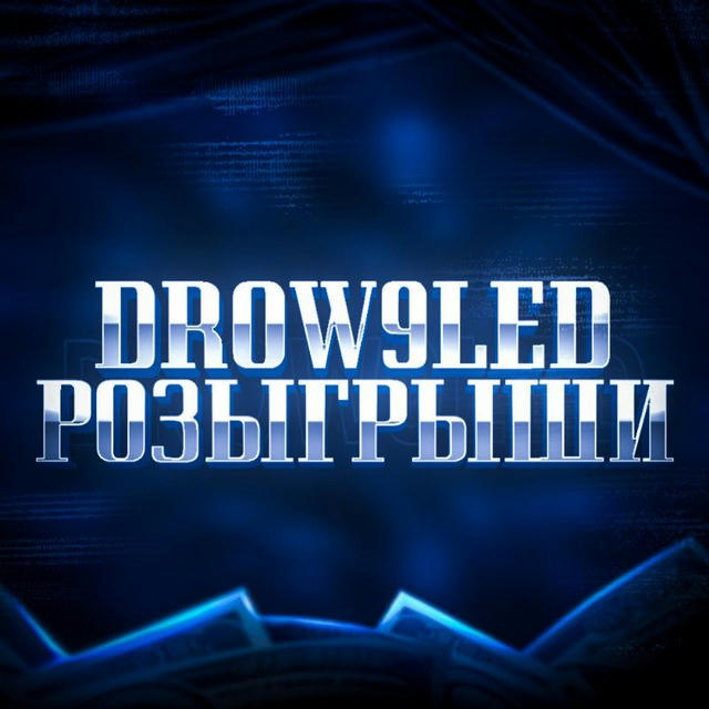 drow9led | розыгрыши CS2