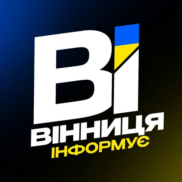 Вінниця Інформує