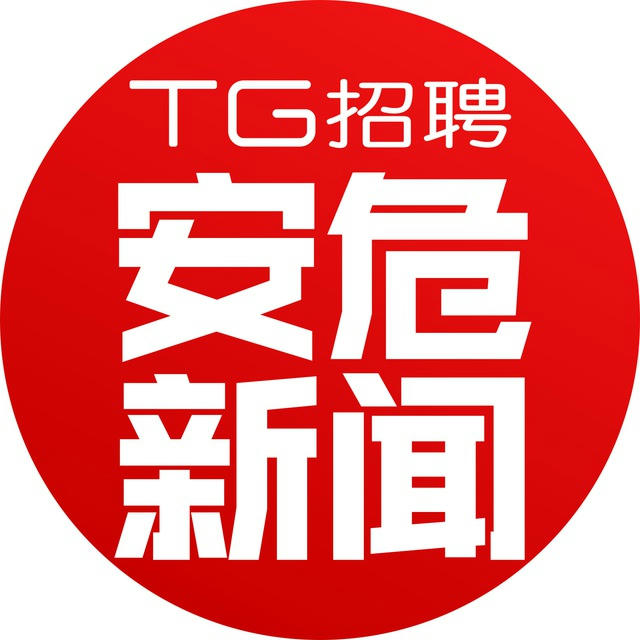 TG招聘|迪拜招聘/头条新闻