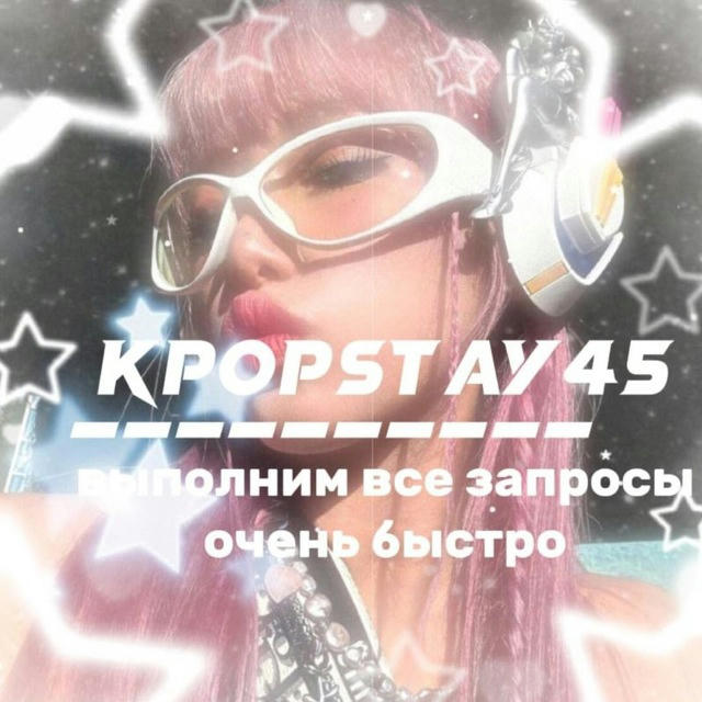 ПЕРЕЕЗД!｡˚.𐙚💭k-pop🎀˚𔓘｡